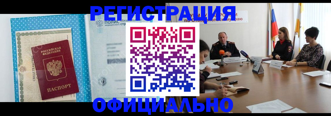 временная регистрация адрес в Тамбове