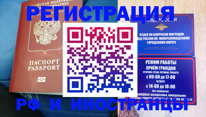 прописка от собственника в Тамбове