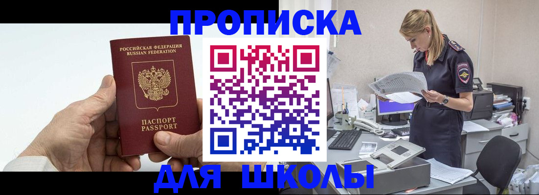 прописка паспорт в Тамбове