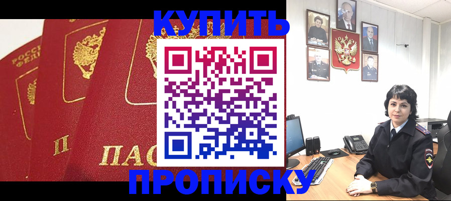 прописка от собственника в Тамбове