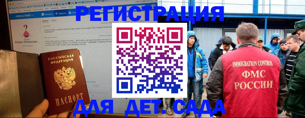 временная регистрация недорого в Тамбове