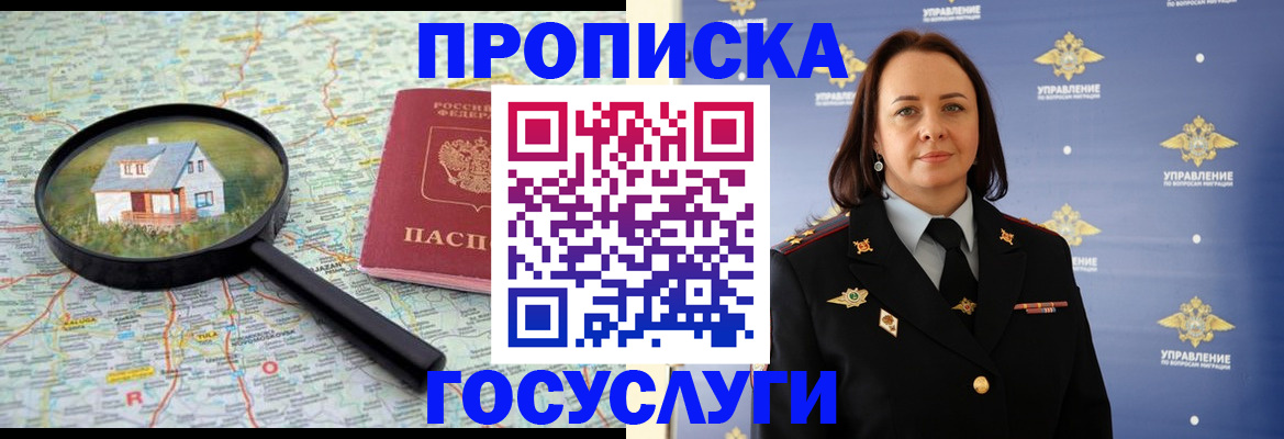 временная регистрация собственник в Тамбове